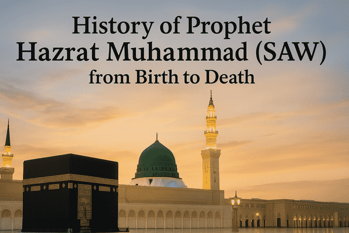 History of Prophet Hazrat Muhammad (SAW) from Birth to Death