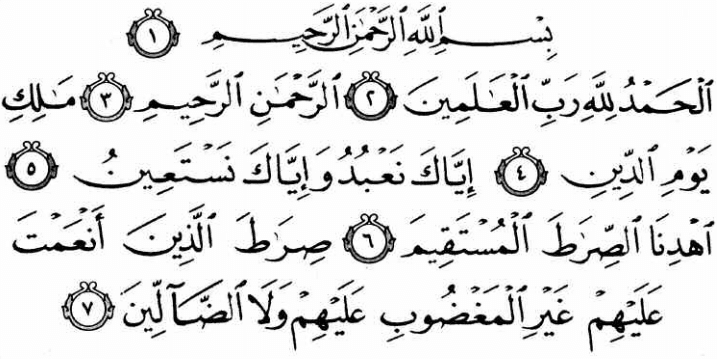 surah fatiha 1