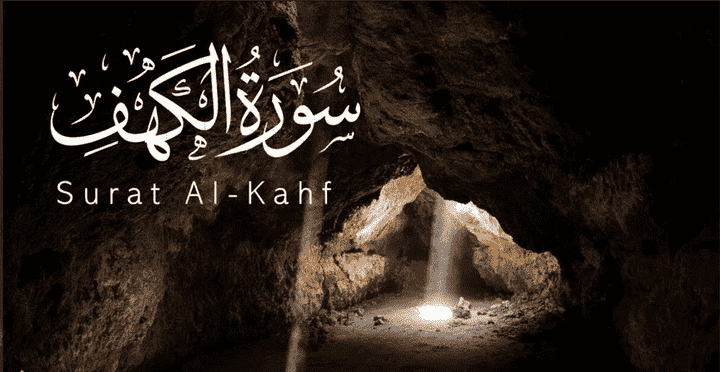 Surah Al-Kahf
